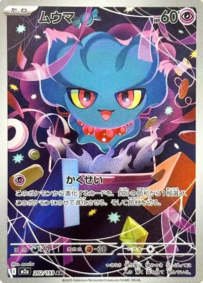 Misdreavus — MEGA Dream ex