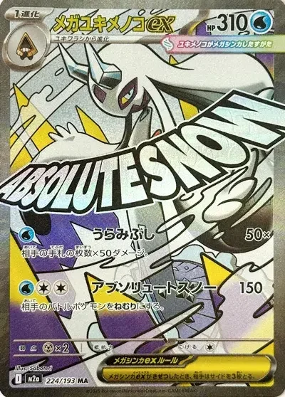 Mega Froslass ex — MEGA Dream ex