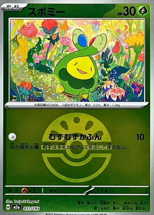 Budew — MEGA Dream ex - Ball & Rocket Reverse Holo