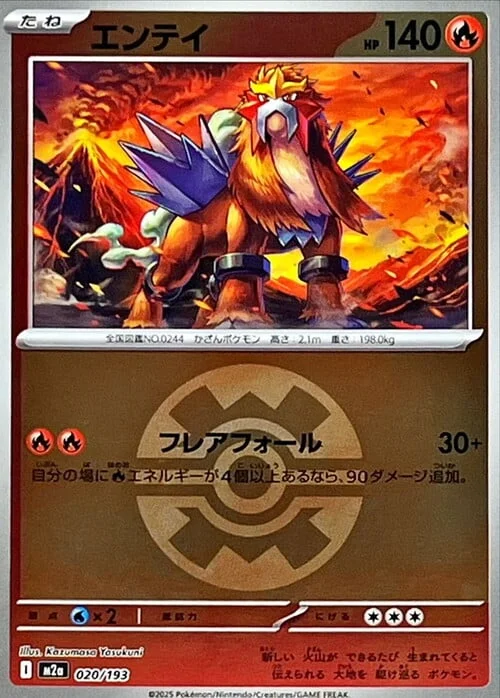 Entei — MEGA Dream ex - Ball & Rocket Reverse Holo