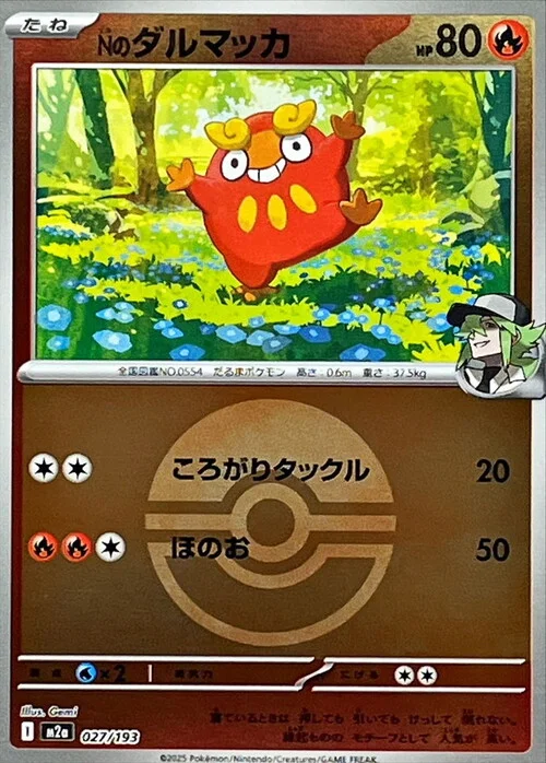 N's Darumaka — MEGA Dream ex - Ball & Rocket Reverse Holo