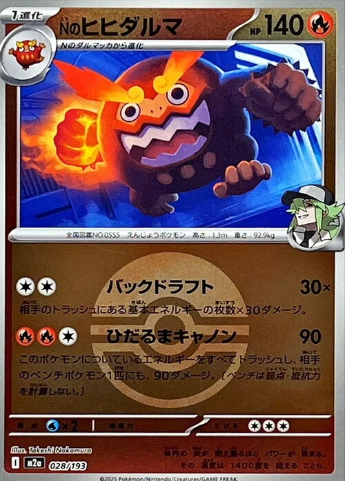 N's Darmanitan — MEGA Dream ex - Ball & Rocket Reverse Holo