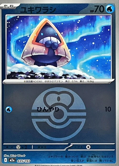 Snorunt — MEGA Dream ex - Ball & Rocket Reverse Holo