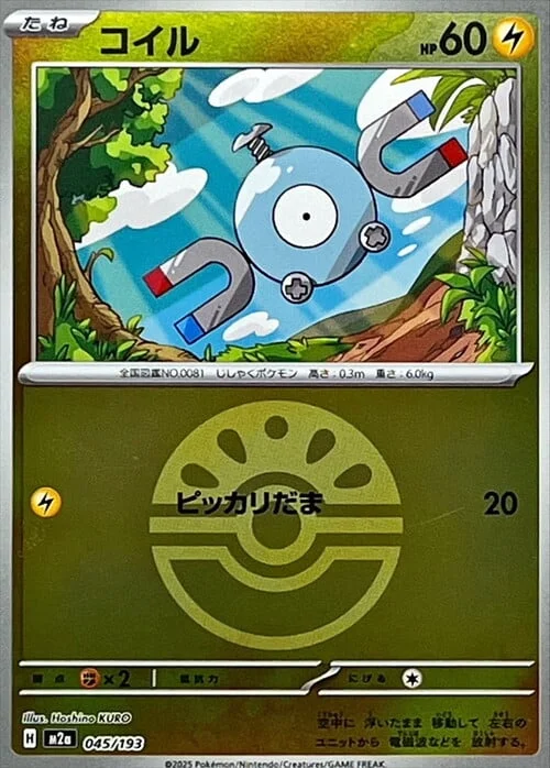 Magnemite — MEGA Dream ex - Ball & Rocket Reverse Holo