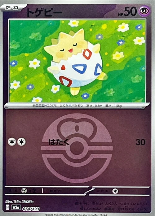 Togepi — MEGA Dream ex - Ball & Rocket Reverse Holo