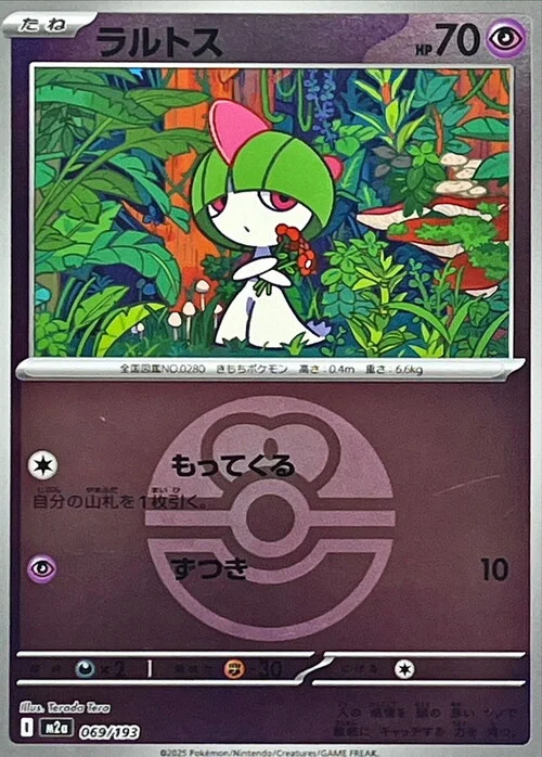 Ralts — MEGA Dream ex - Ball & Rocket Reverse Holo