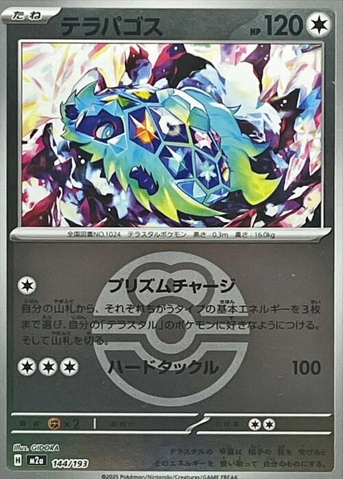 Terapagos — MEGA Dream ex - Ball & Rocket Reverse Holo