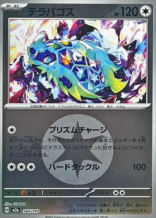Terapagos — MEGA Dream ex - Energy Reverse Holo