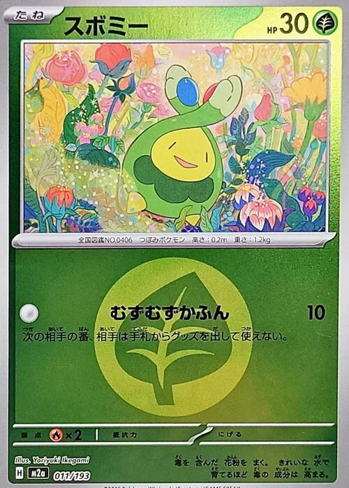 Budew — MEGA Dream ex - Energy Reverse Holo