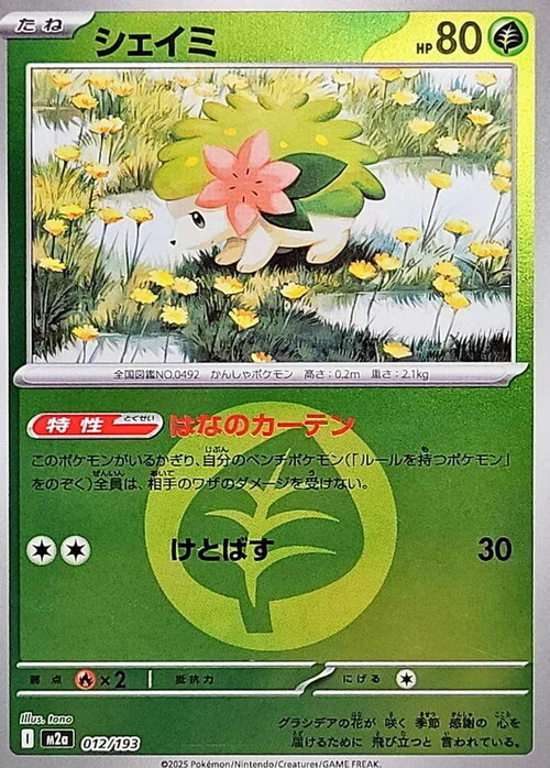 Shaymin — MEGA Dream ex - Energy Reverse Holo