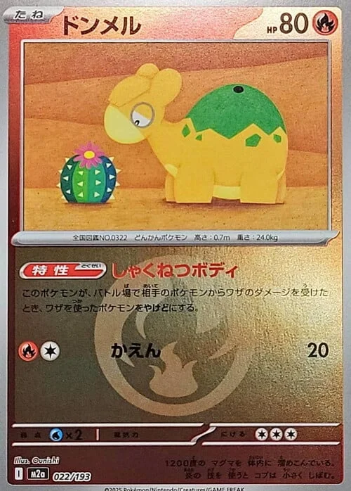 Numel — MEGA Dream ex - Energy Reverse Holo
