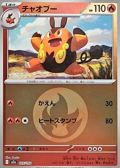 Pignite — MEGA Dream ex - Energy Reverse Holo