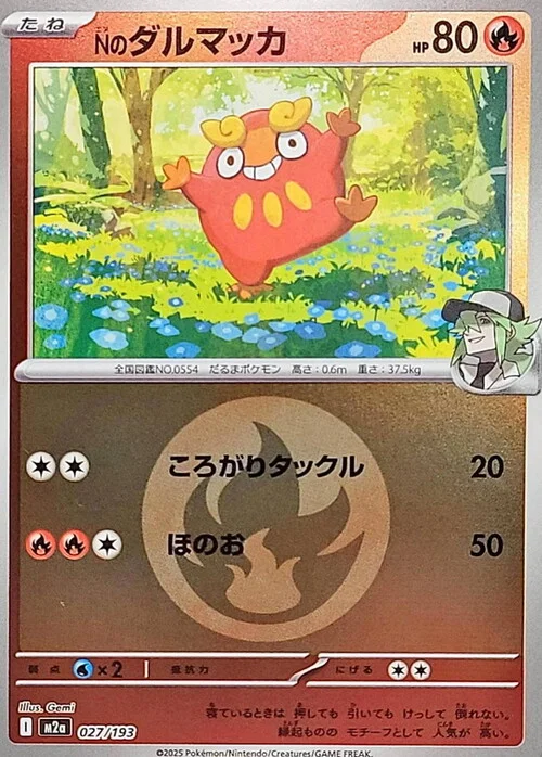 N's Darumaka — MEGA Dream ex - Energy Reverse Holo