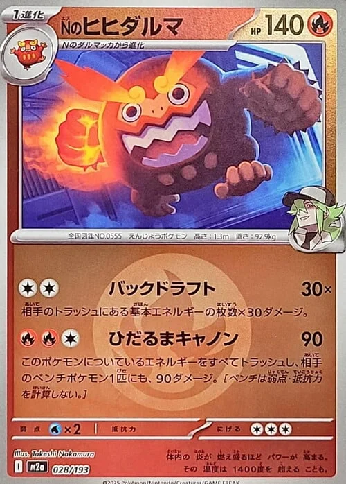 N's Darmanitan — MEGA Dream ex - Energy Reverse Holo