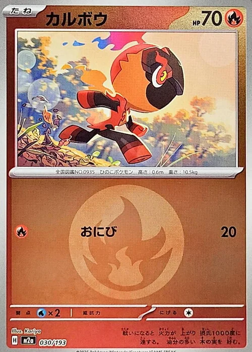Charcadet — MEGA Dream ex - Energy Reverse Holo