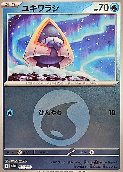 Snorunt — MEGA Dream ex - Energy Reverse Holo