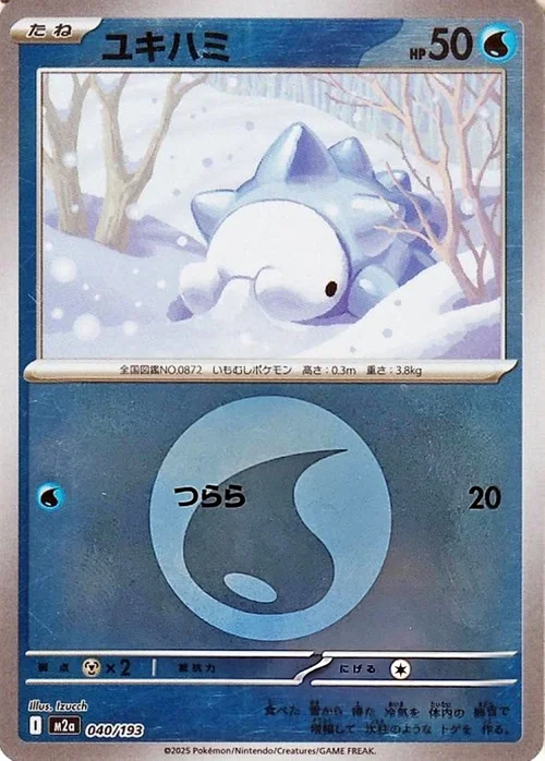 Snom — MEGA Dream ex - Energy Reverse Holo