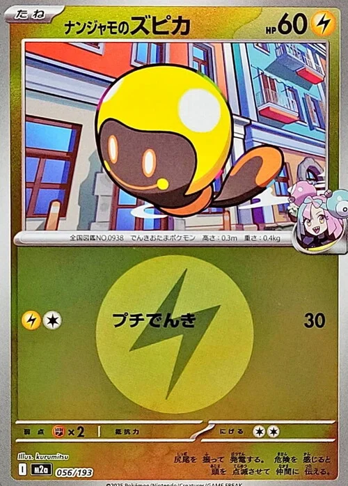 Iono's Tadbulb — MEGA Dream ex - Energy Reverse Holo