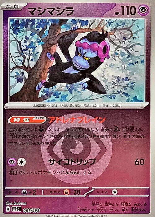 Munkidori — MEGA Dream ex - Energy Reverse Holo