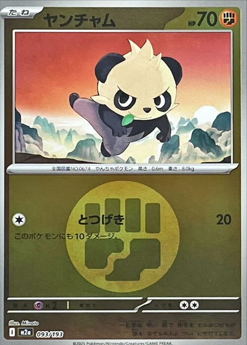 Pancham — MEGA Dream ex - Energy Reverse Holo