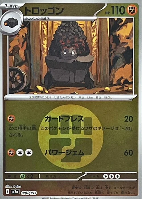 Carkol — MEGA Dream ex - Energy Reverse Holo