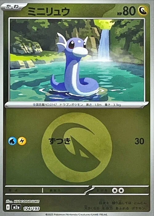 Dratini — MEGA Dream ex - Energy Reverse Holo