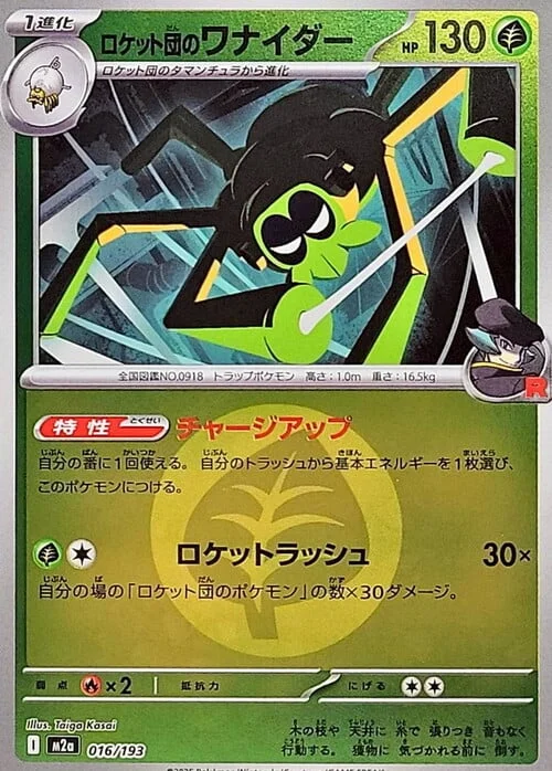 Team Rocket's Spidops — MEGA Dream ex - Energy Reverse Holo