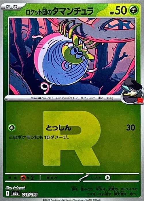 Team Rocket's Tarountula — MEGA Dream ex - Ball & Rocket Reverse Holo