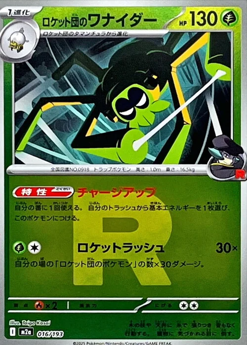 Team Rocket's Spidops — MEGA Dream ex - Ball & Rocket Reverse Holo