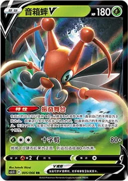 Kricketune V — CS3.5: Scorching Skies