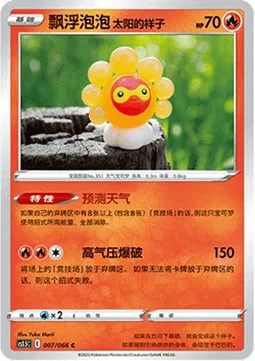 Castform Sunny Form — CS3.5: Scorching Skies