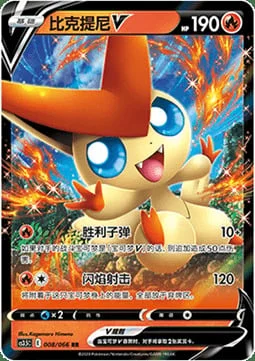 Victini V — CS3.5: Scorching Skies