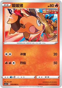 Tepig — CS3.5: Scorching Skies