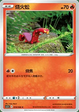Sizzlipede — CS3.5: Scorching Skies
