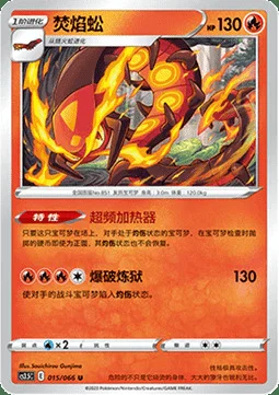 Centiskorch — CS3.5: Scorching Skies