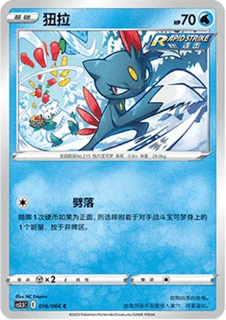 Sneasel — CS3.5: Scorching Skies