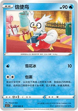 Delibird — CS3.5: Scorching Skies