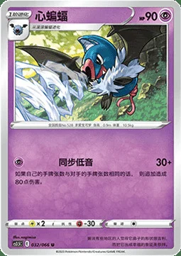 Swoobat — CS3.5: Scorching Skies
