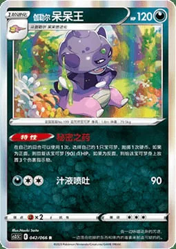 Galarian Slowking — CS3.5: Scorching Skies
