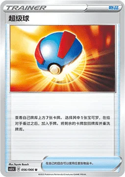 Great Ball — CS3.5: Scorching Skies