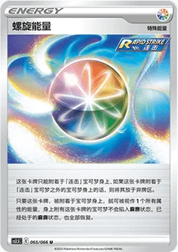 Spiral Energy — CS3.5: Scorching Skies