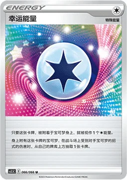 Lucky Energy — CS3.5: Scorching Skies