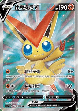 Victini V — CS3.5: Scorching Skies