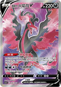 Galarian Moltres V — CS3.5: Scorching Skies