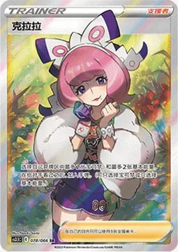 Klara — CS3.5: Scorching Skies