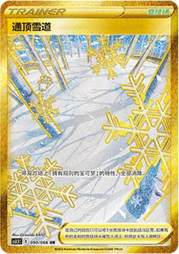 Path to the Peak — CS3.5: Scorching Skies