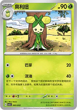 Dolliv — CSVL2: Travel Special Pack