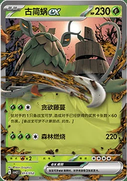 Wo-Chien ex — CSVL2: Travel Special Pack
