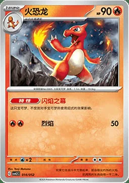 Charmeleon — CSVL2: Travel Special Pack