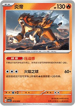 Entei — CSVL2: Travel Special Pack